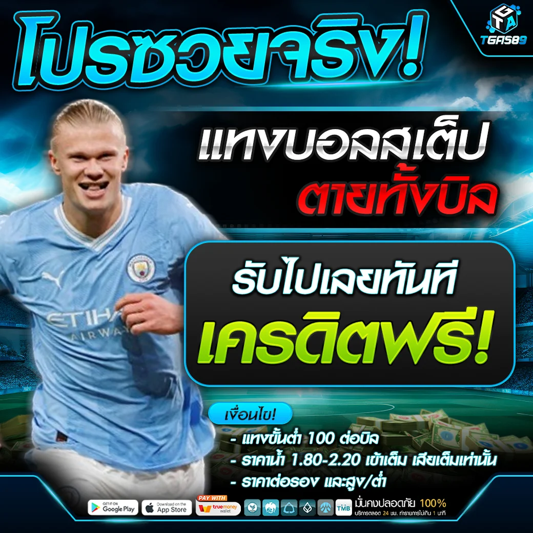 โปรซวยจริง by tgas89